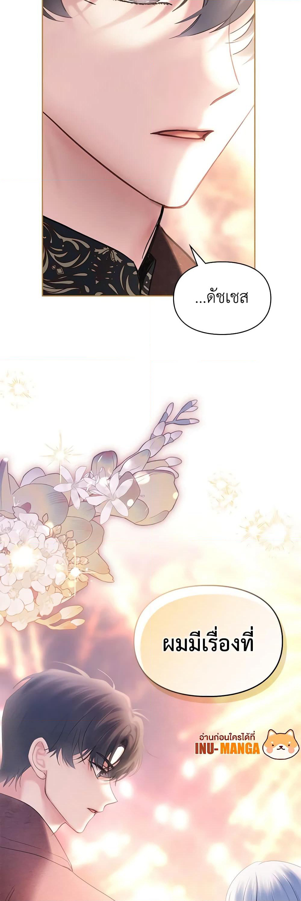Baby Prisoner of the Winter Castle page 60