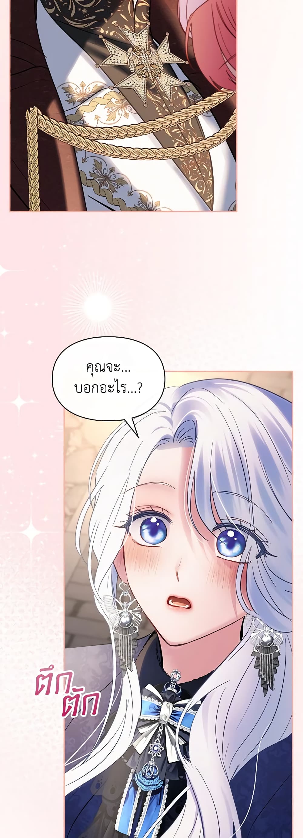 Baby Prisoner of the Winter Castle page 4