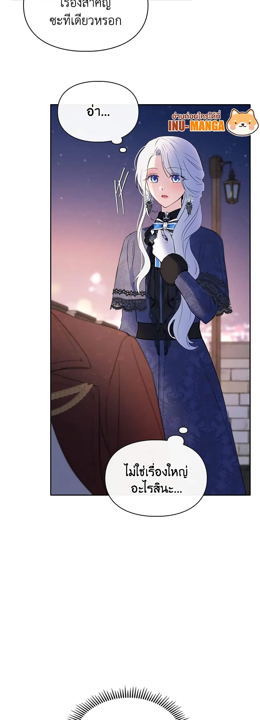 Baby Prisoner of the Winter Castle page 10
