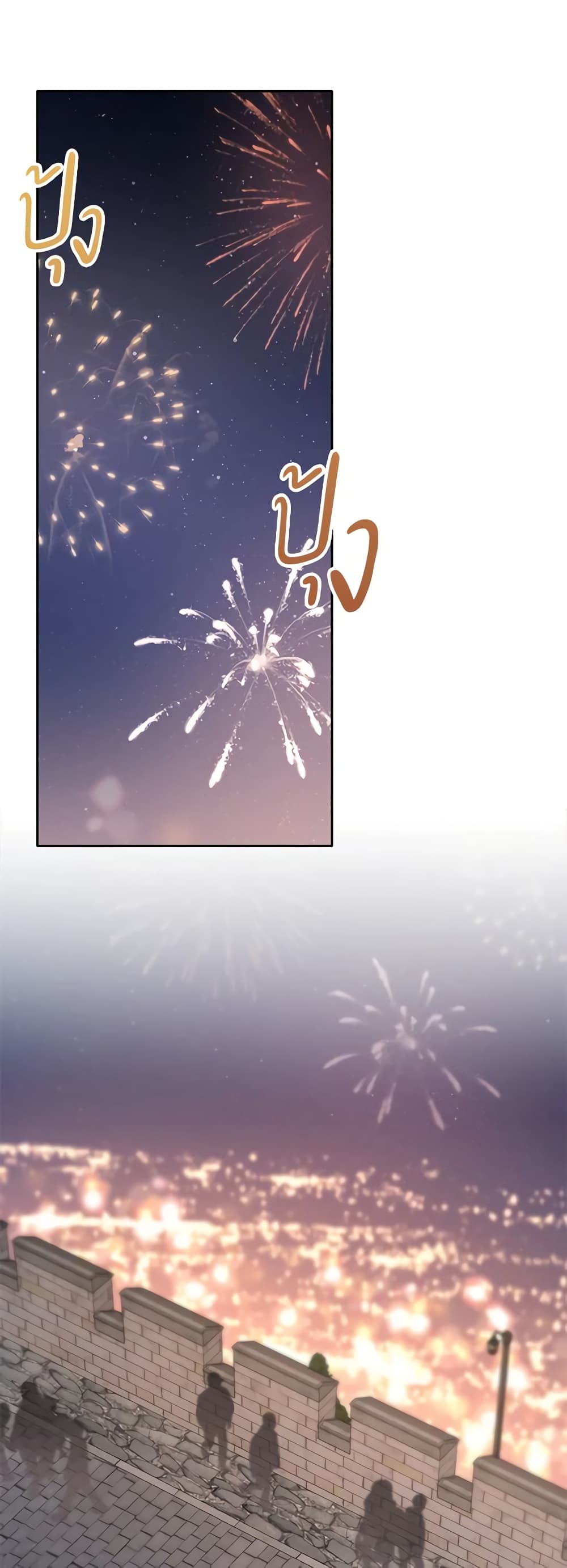 Baby Prisoner of the Winter Castle page 12