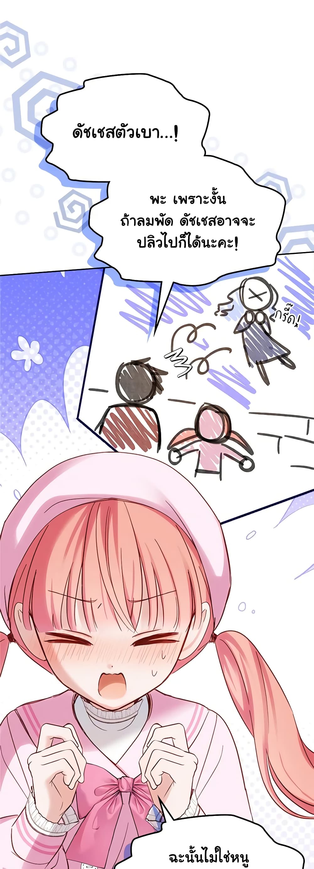 Baby Prisoner of the Winter Castle page 20
