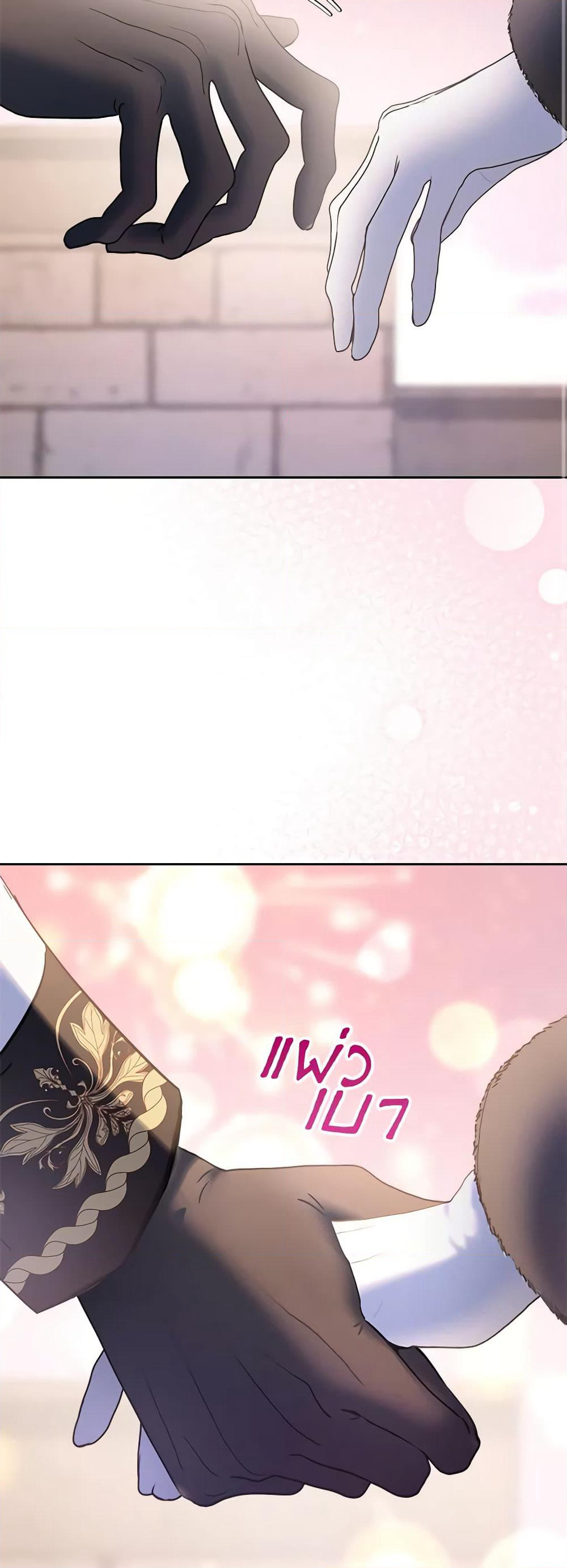 Baby Prisoner of the Winter Castle page 26