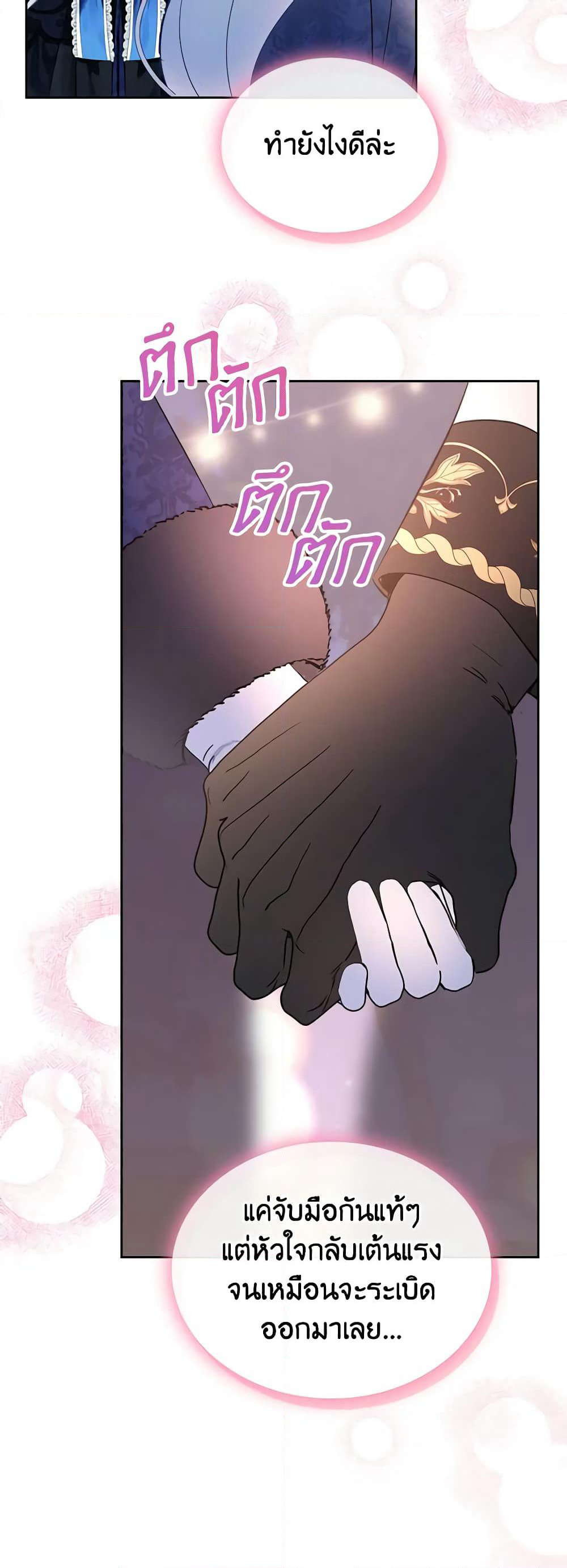 Baby Prisoner of the Winter Castle page 29