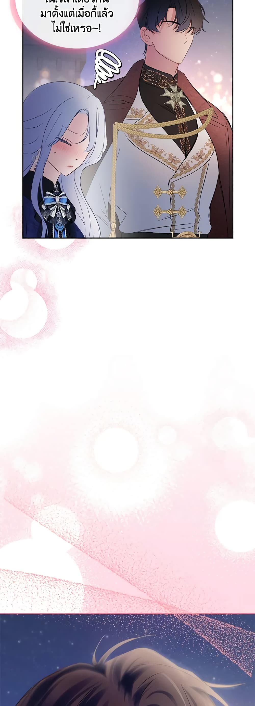 Baby Prisoner of the Winter Castle page 31