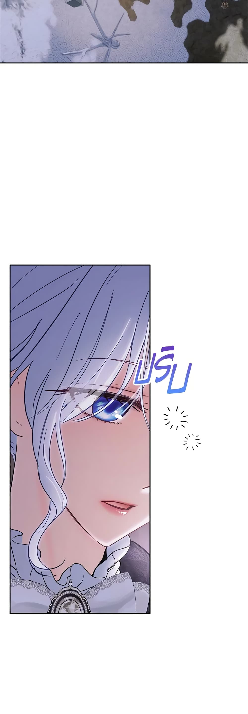 Baby Prisoner of the Winter Castle page 3