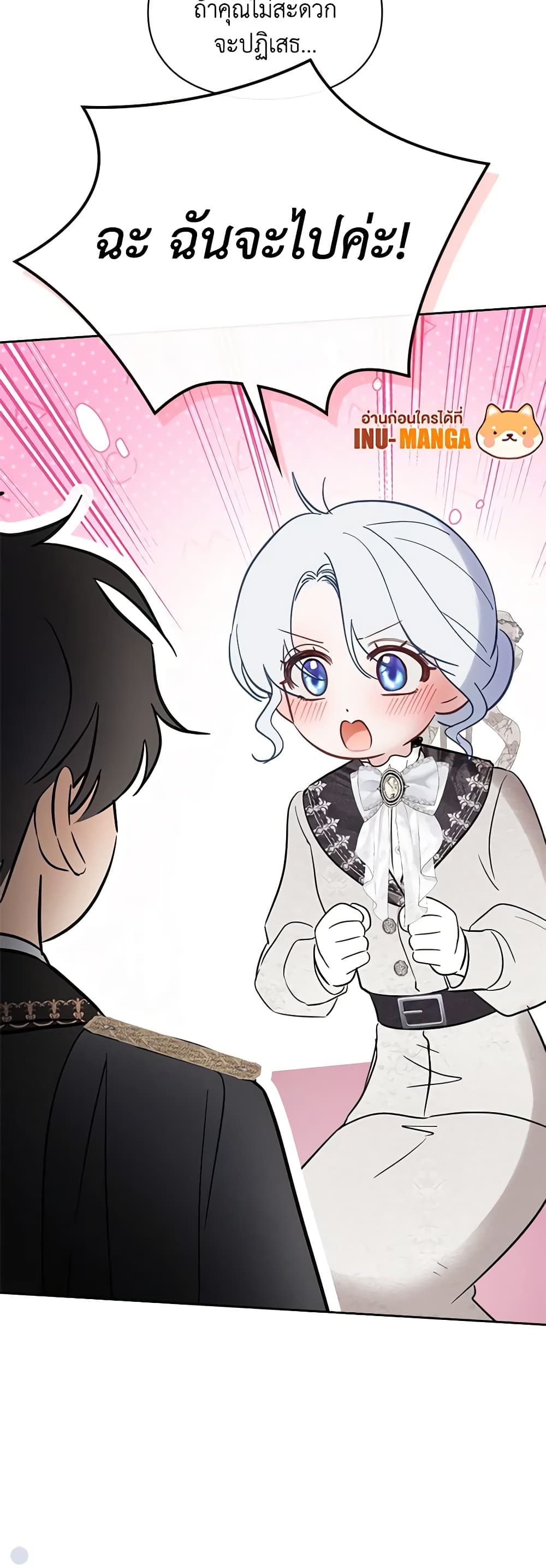 Baby Prisoner of the Winter Castle page 13