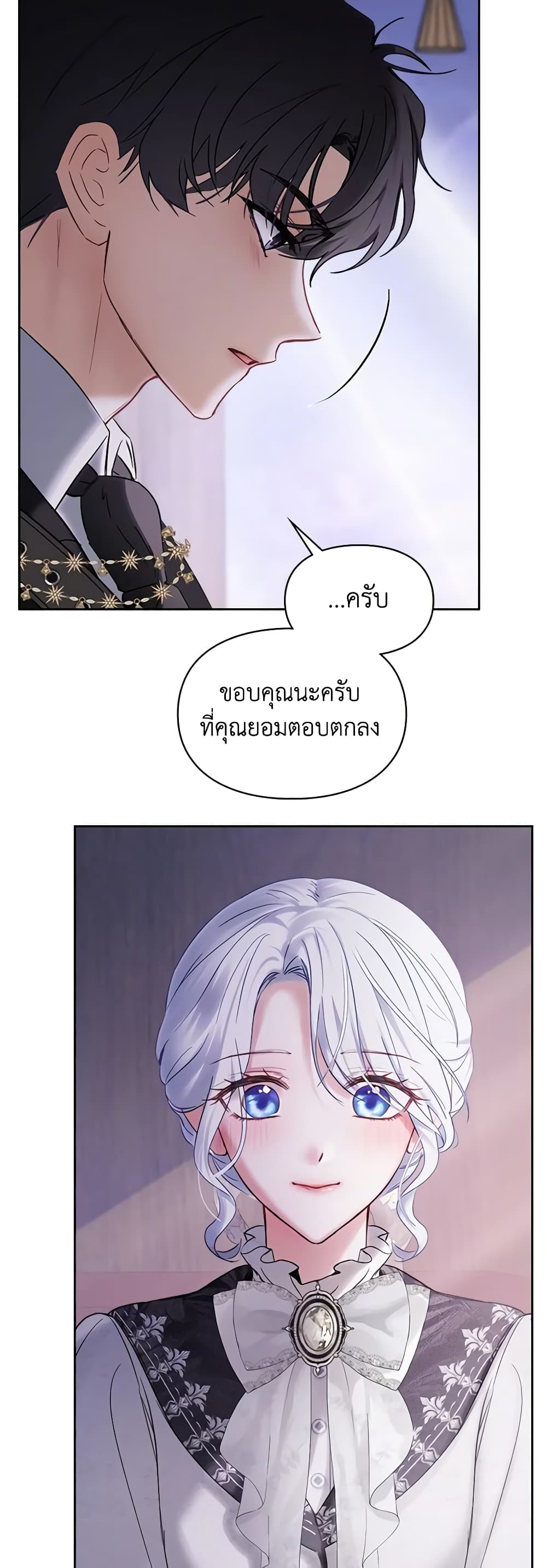 Baby Prisoner of the Winter Castle page 15