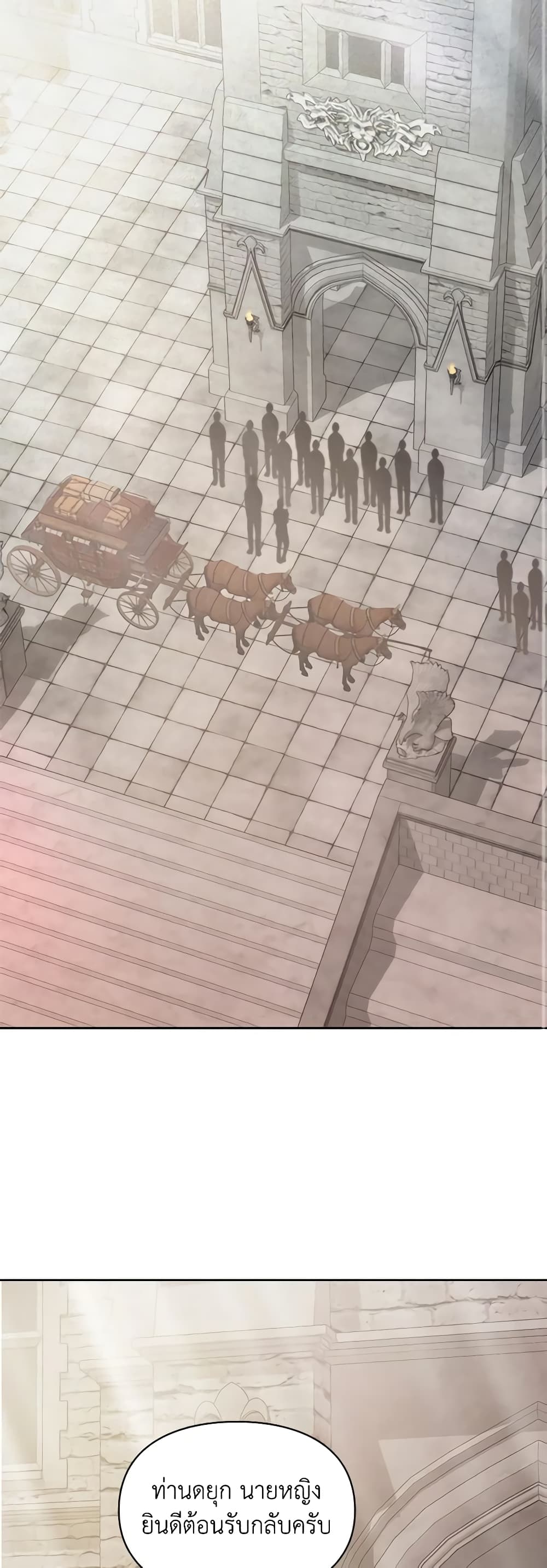 Baby Prisoner of the Winter Castle page 18