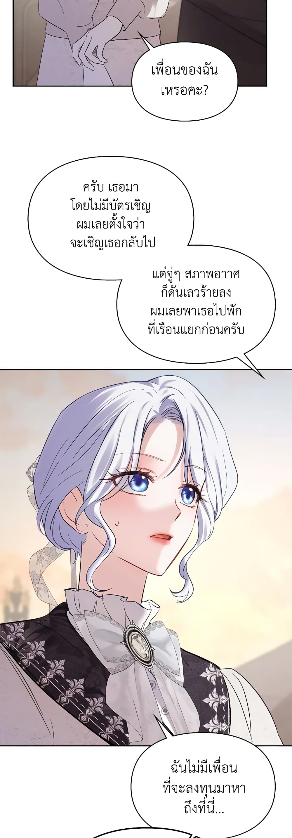 Baby Prisoner of the Winter Castle page 21