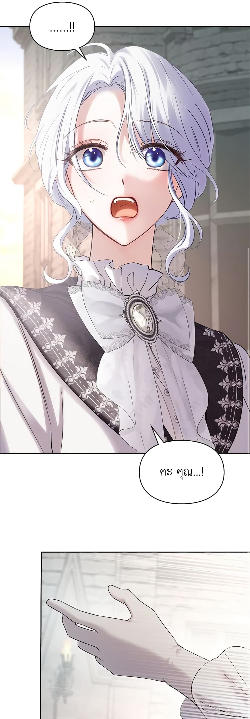 Baby Prisoner of the Winter Castle page 25