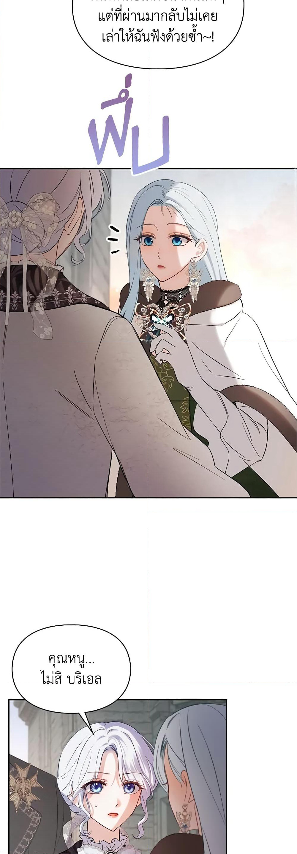 Baby Prisoner of the Winter Castle page 33