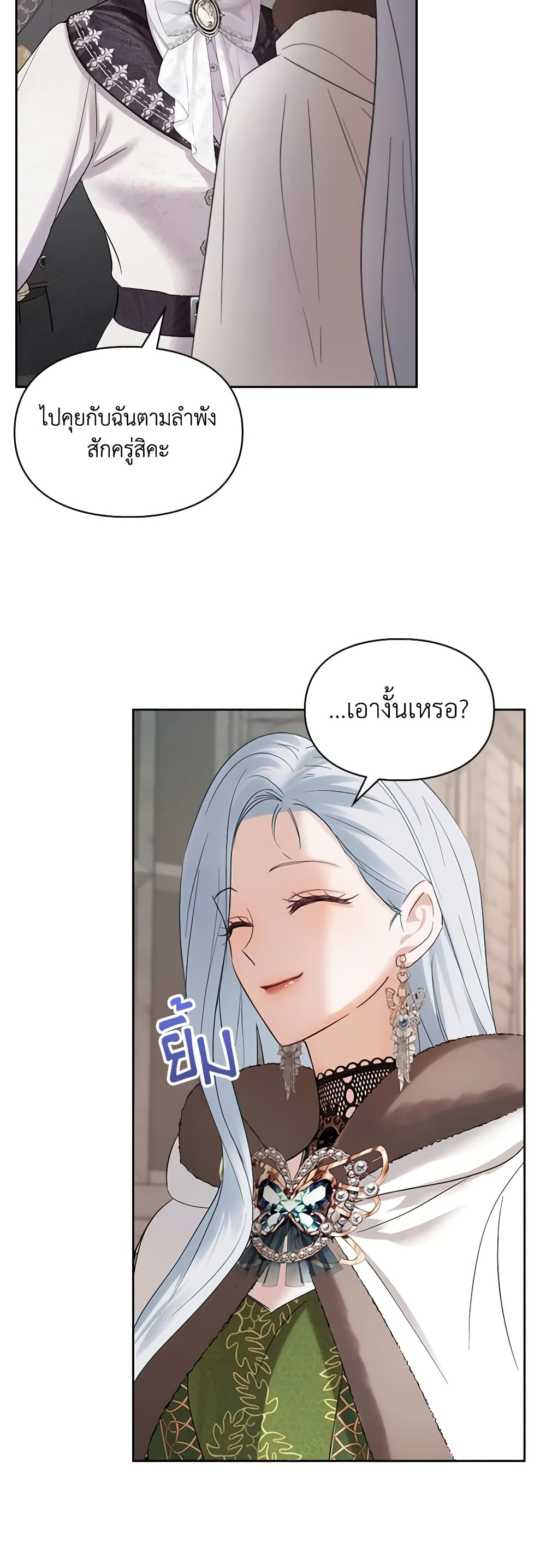 Baby Prisoner of the Winter Castle page 34