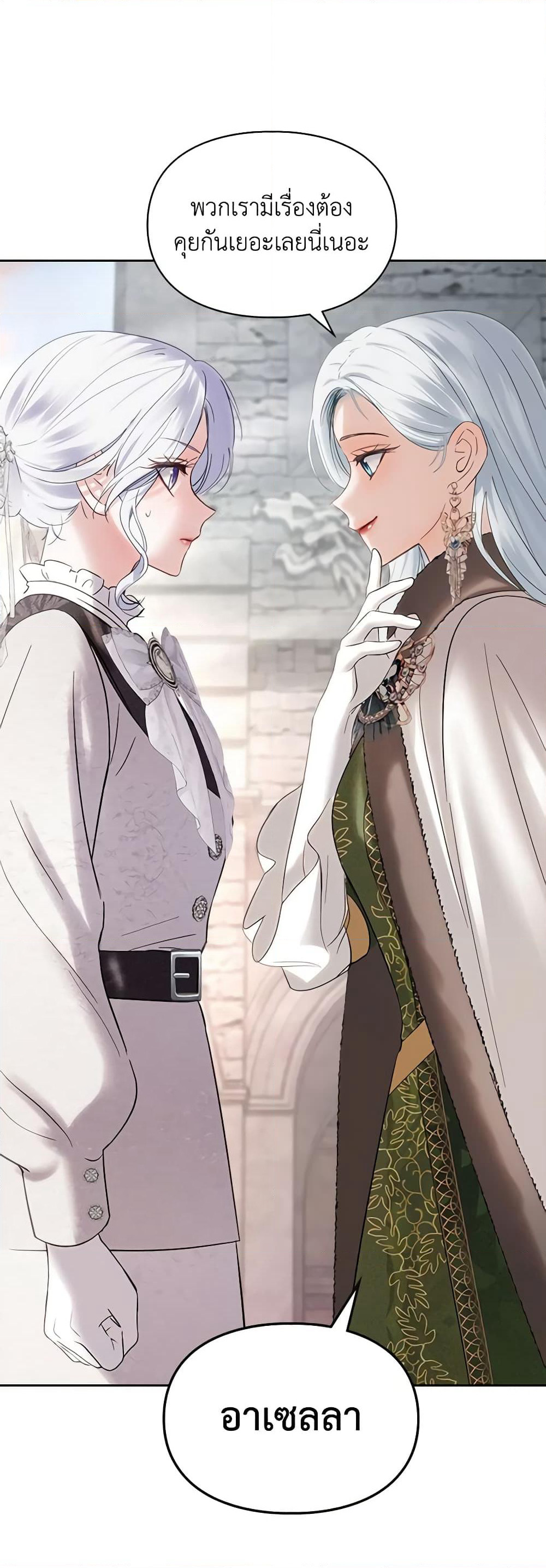 Baby Prisoner of the Winter Castle page 35