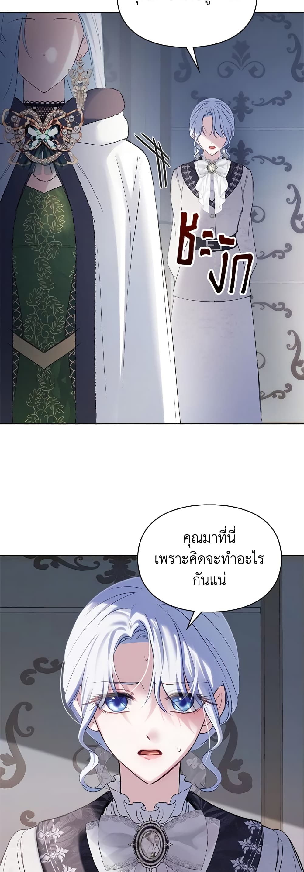 Baby Prisoner of the Winter Castle page 38