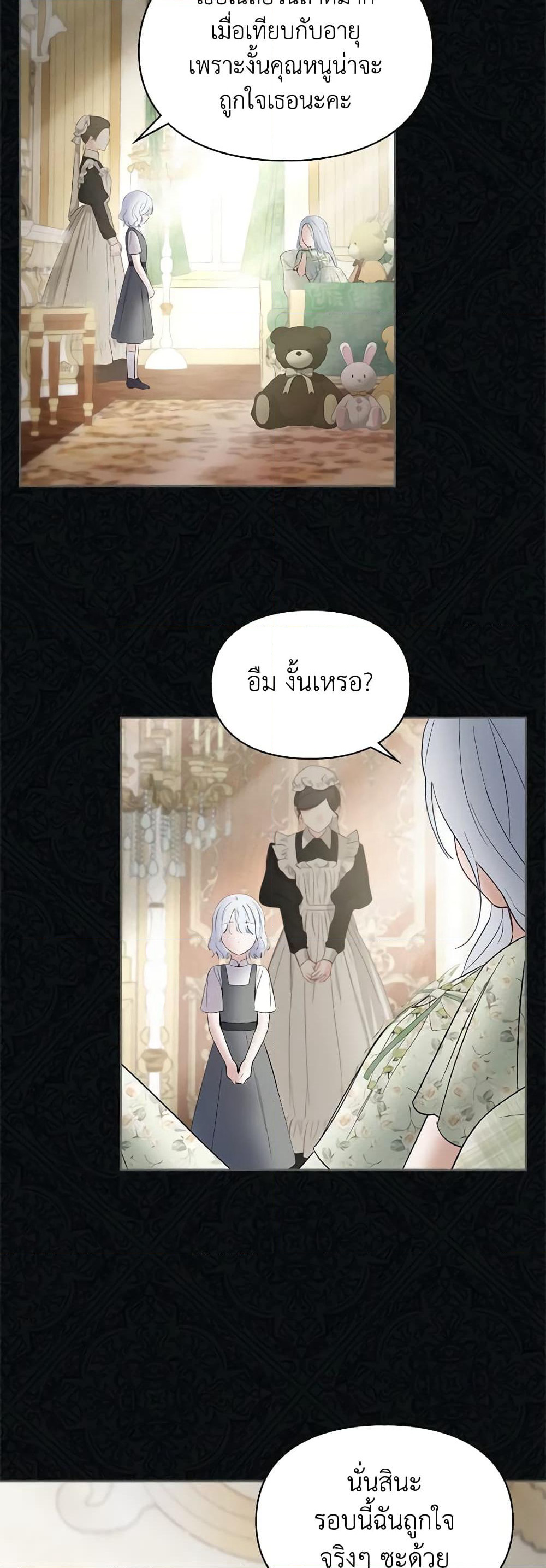 Baby Prisoner of the Winter Castle page 42