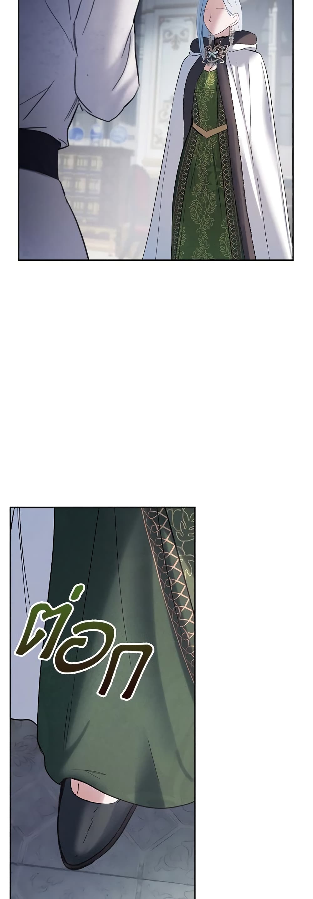 Baby Prisoner of the Winter Castle page 58