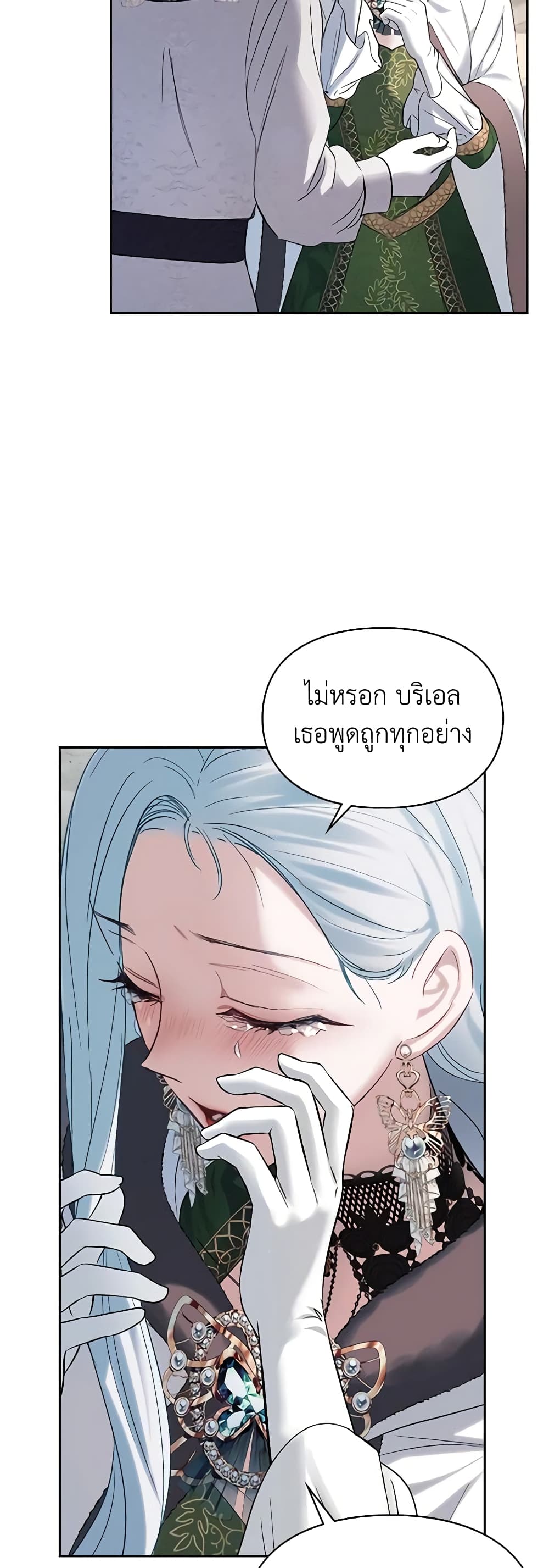 Baby Prisoner of the Winter Castle page 4