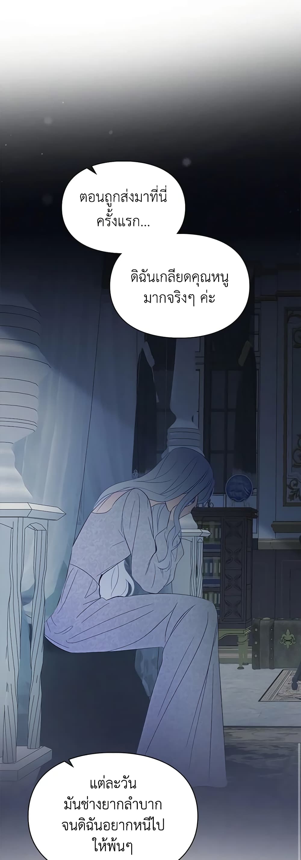 Baby Prisoner of the Winter Castle page 9