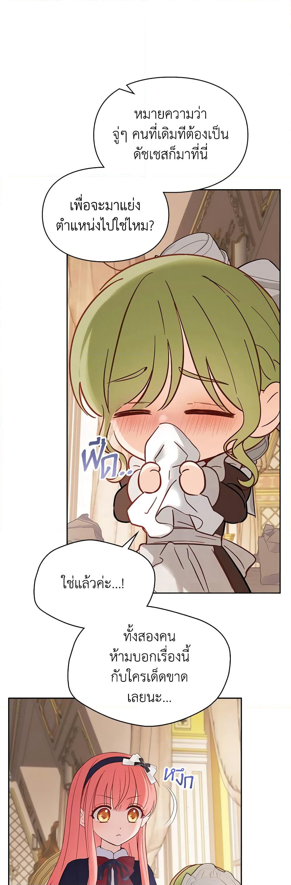 Baby Prisoner of the Winter Castle page 7