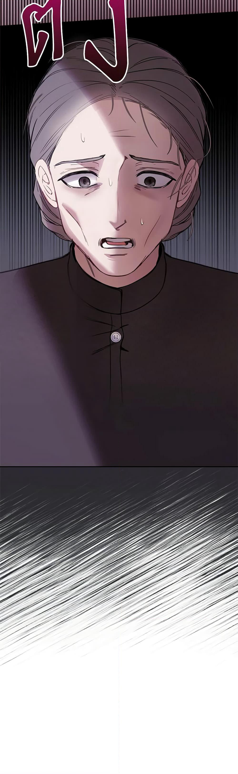Baby Prisoner of the Winter Castle page 7