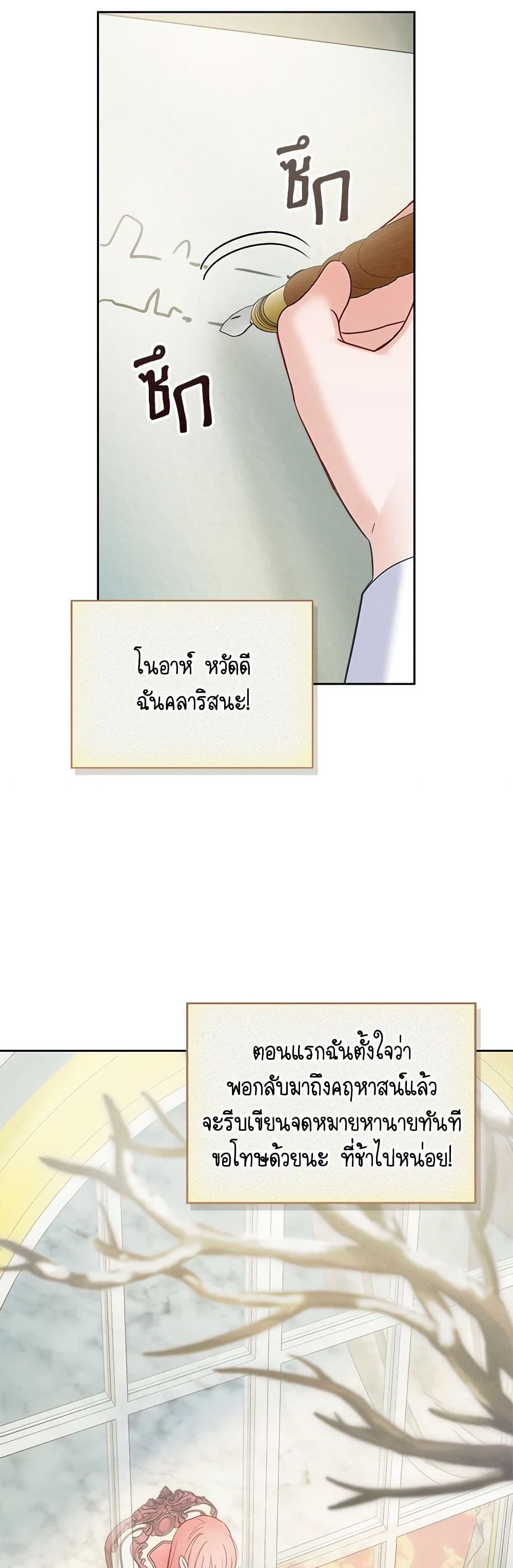 Baby Prisoner of the Winter Castle page 3