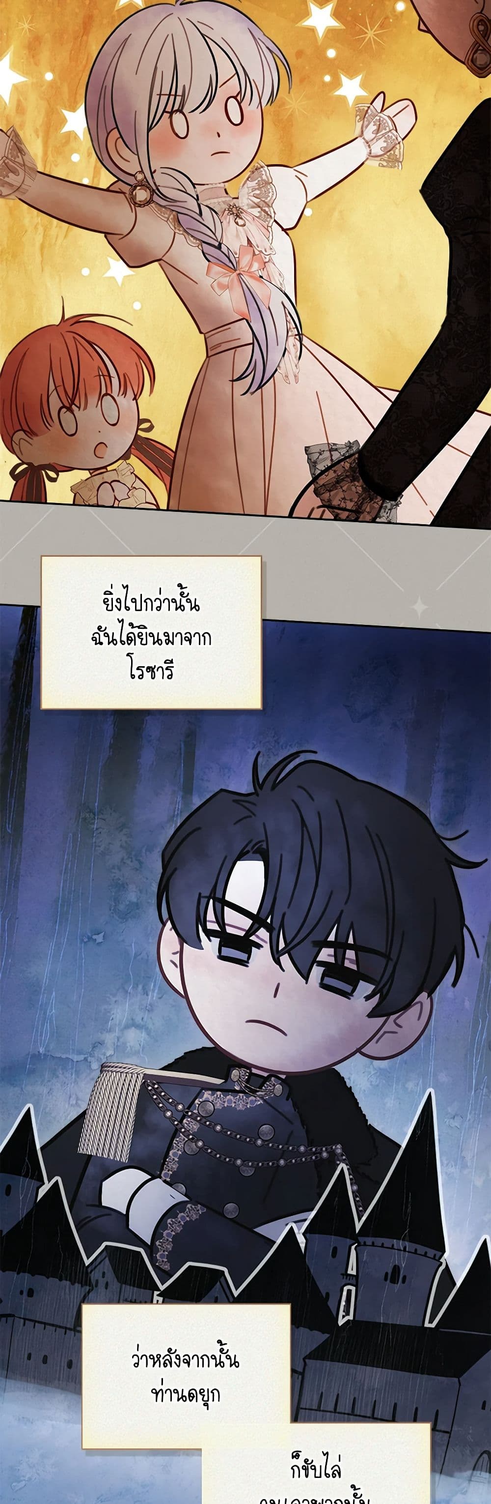 Baby Prisoner of the Winter Castle page 6