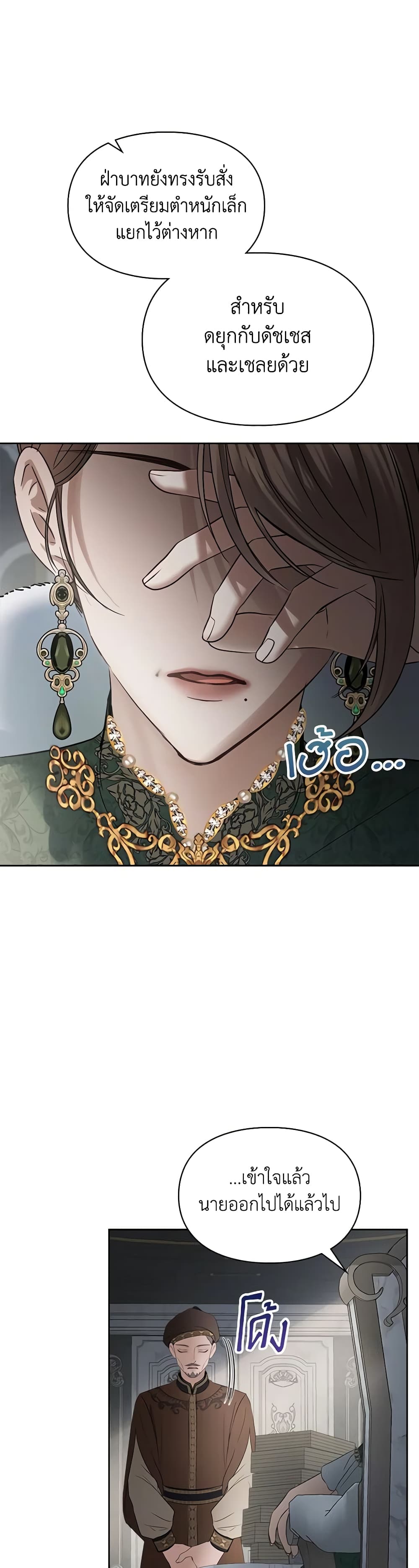 Baby Prisoner of the Winter Castle page 4