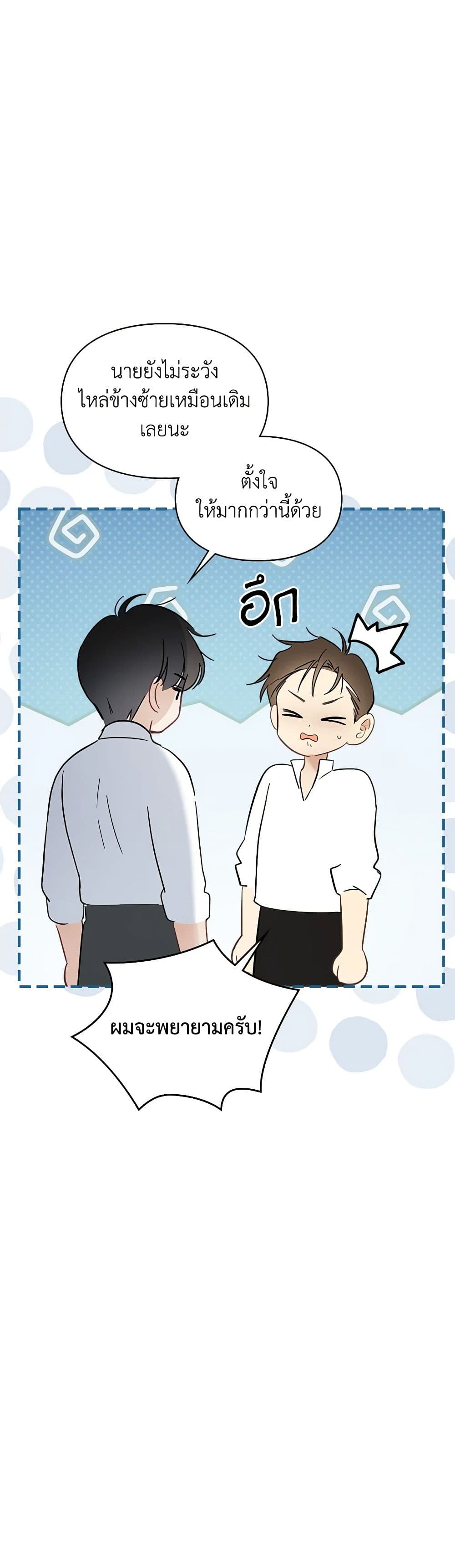 Baby Prisoner of the Winter Castle page 7