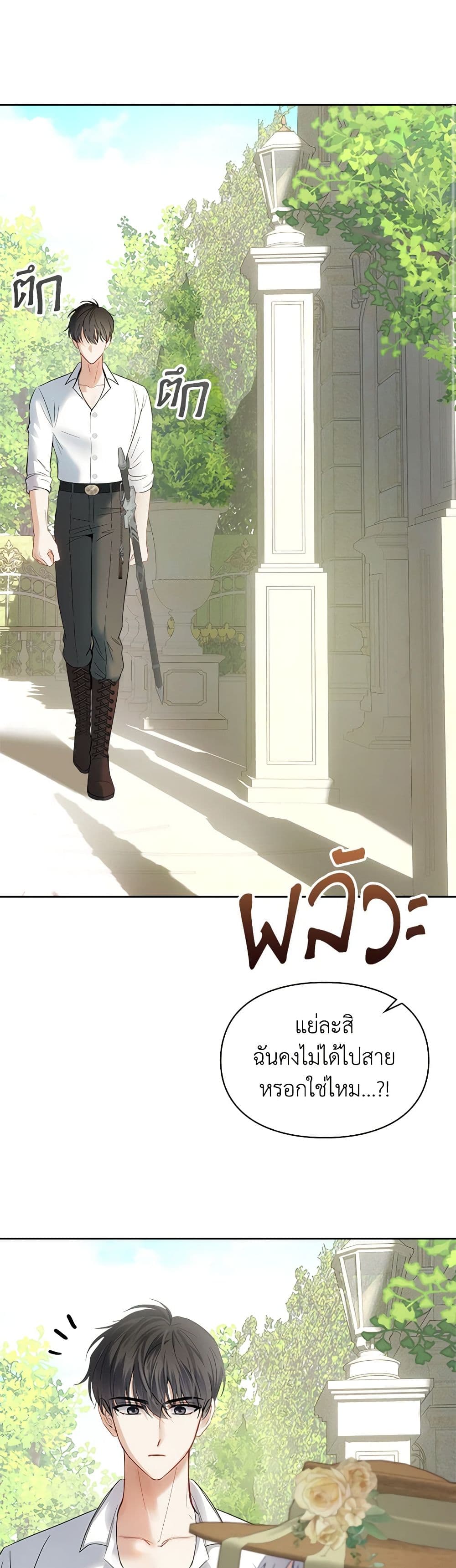 Baby Prisoner of the Winter Castle page 9