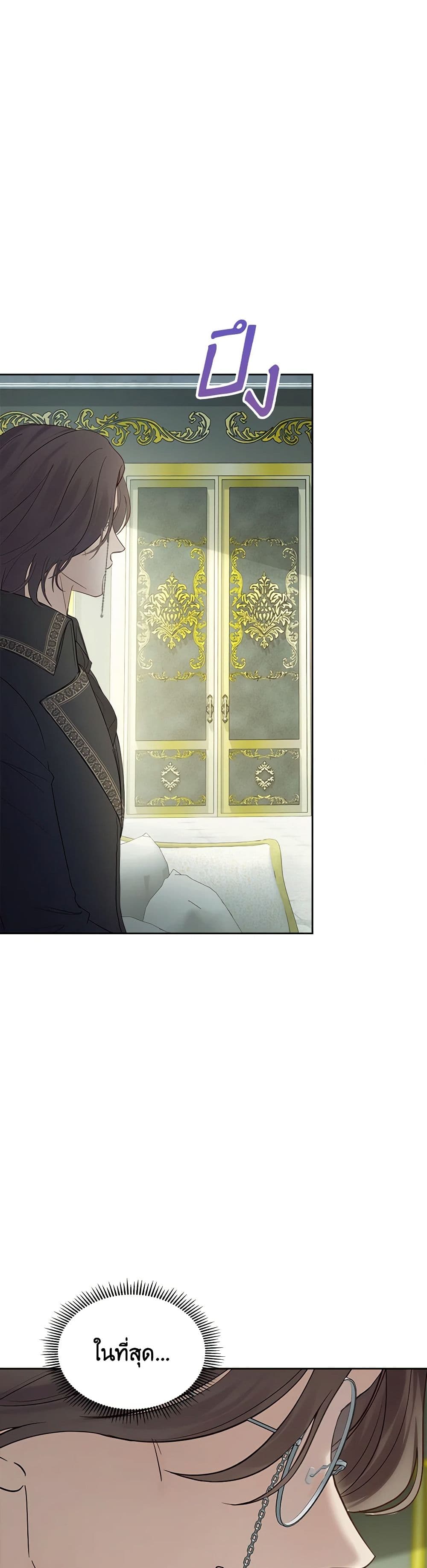 Baby Prisoner of the Winter Castle page 4