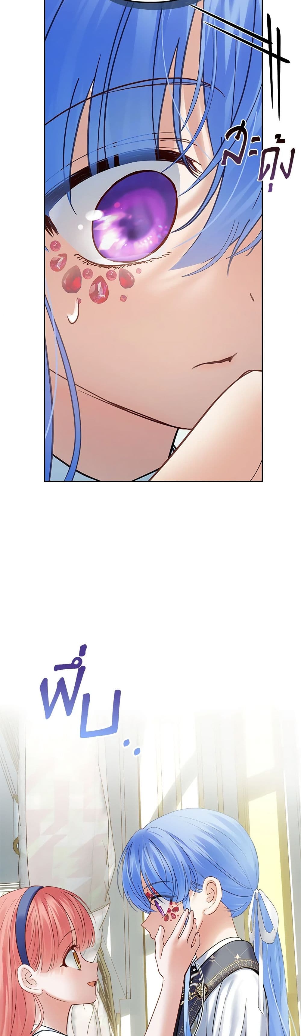 Baby Prisoner of the Winter Castle page 5
