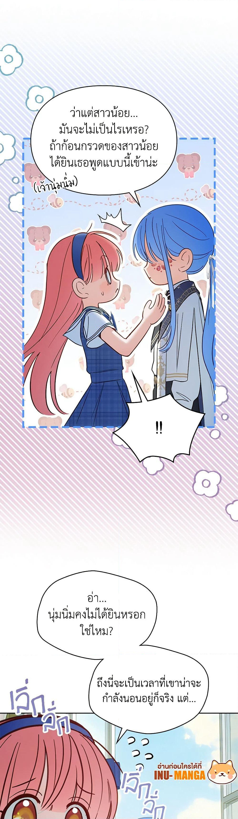 Baby Prisoner of the Winter Castle page 10