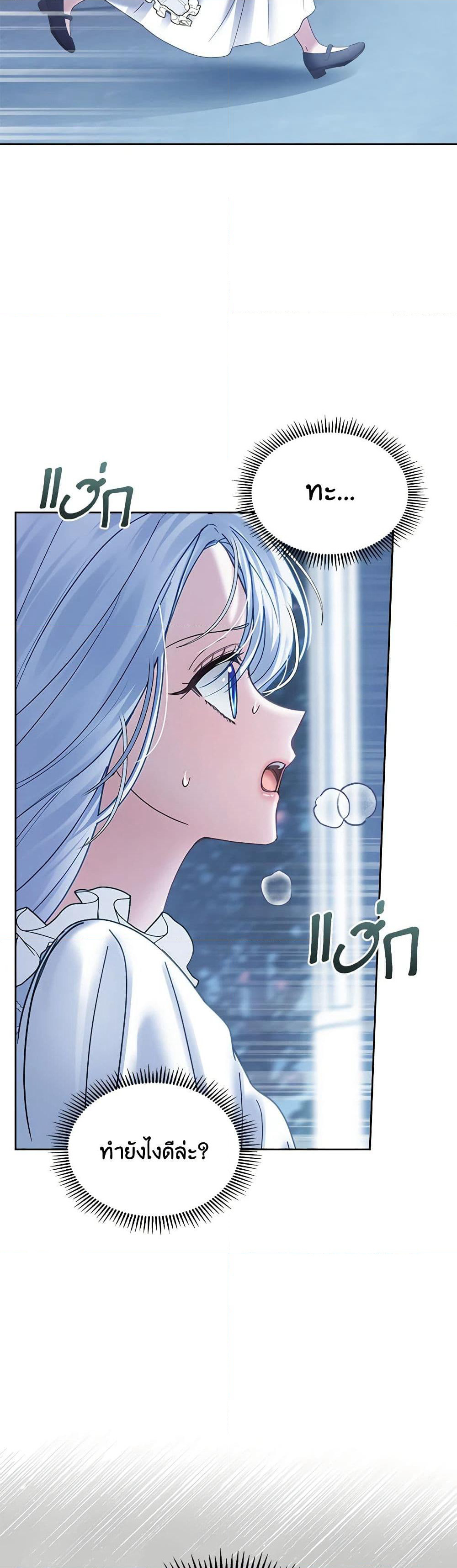 Baby Prisoner of the Winter Castle page 3