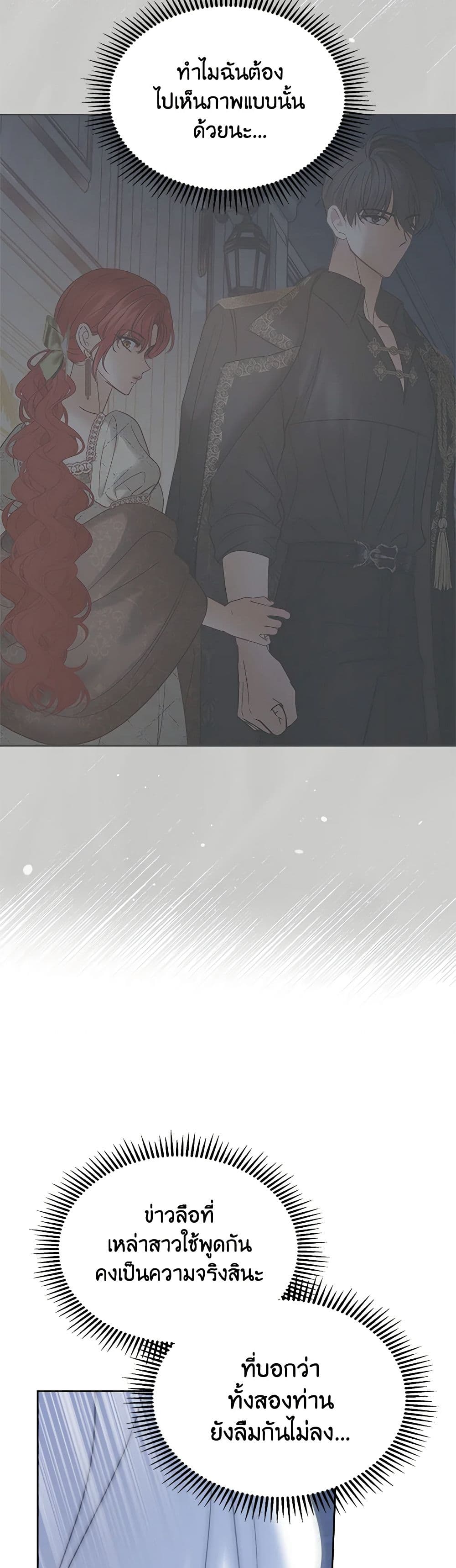 Baby Prisoner of the Winter Castle page 4