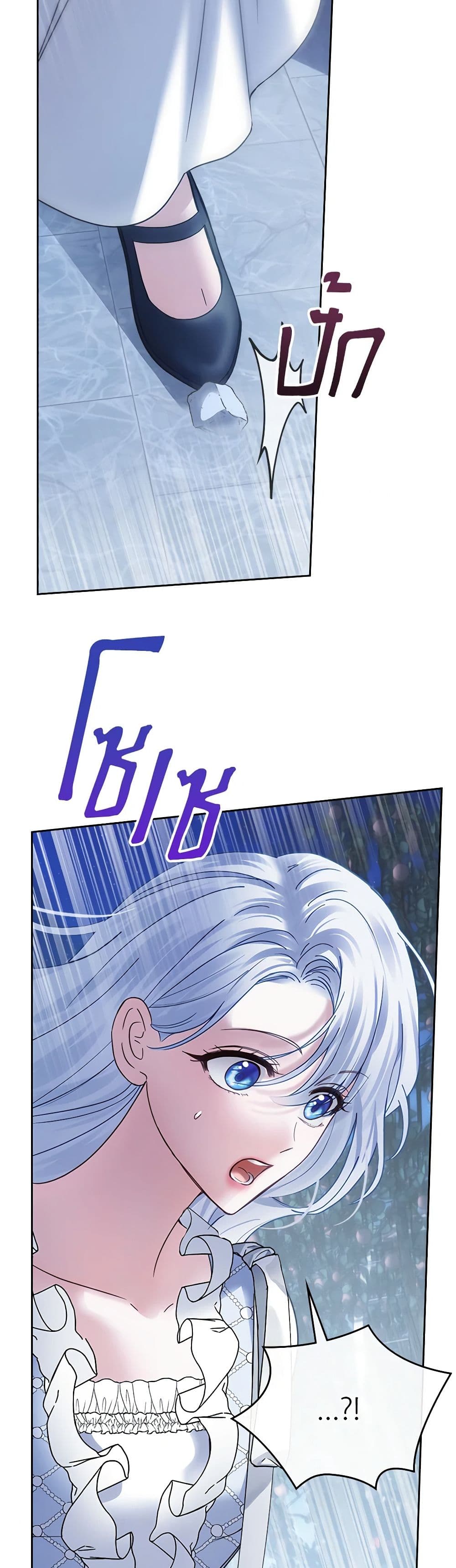 Baby Prisoner of the Winter Castle page 5