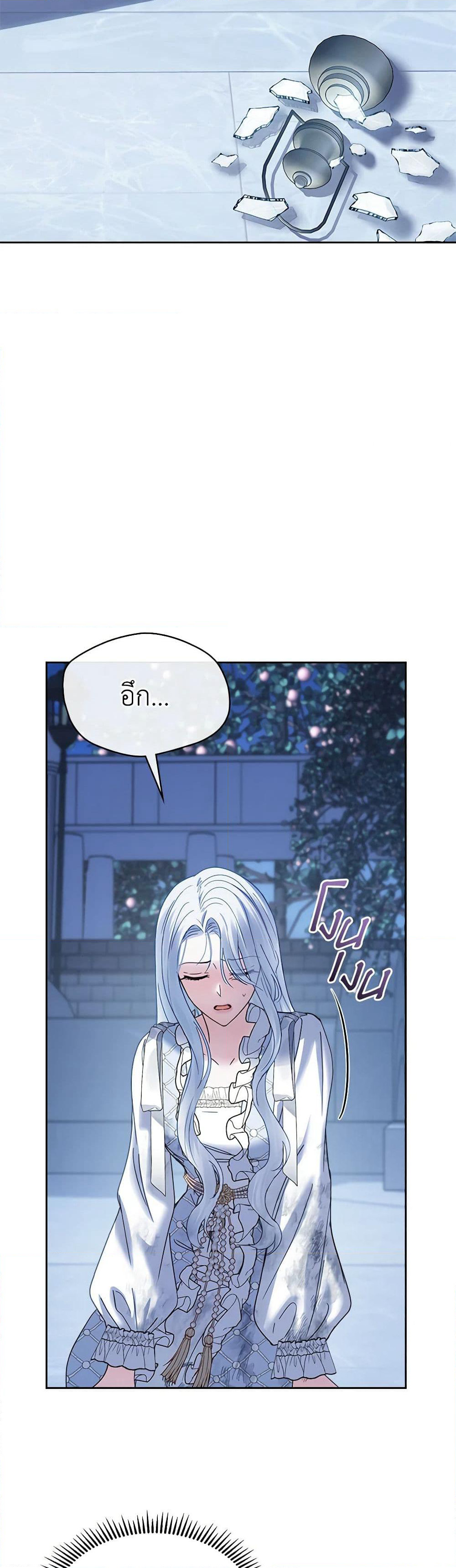 Baby Prisoner of the Winter Castle page 7