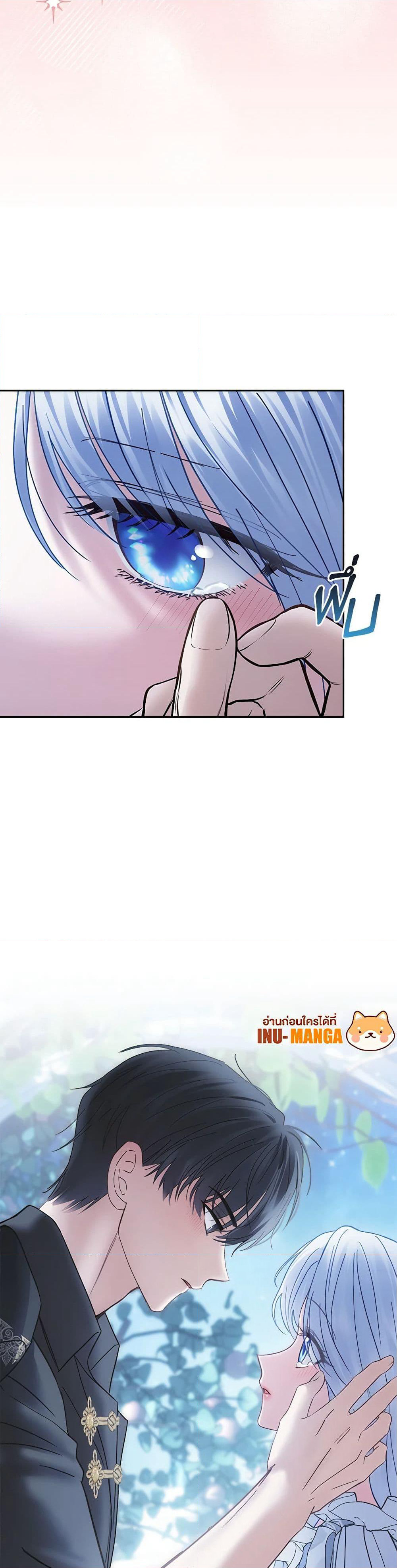 Baby Prisoner of the Winter Castle page 9