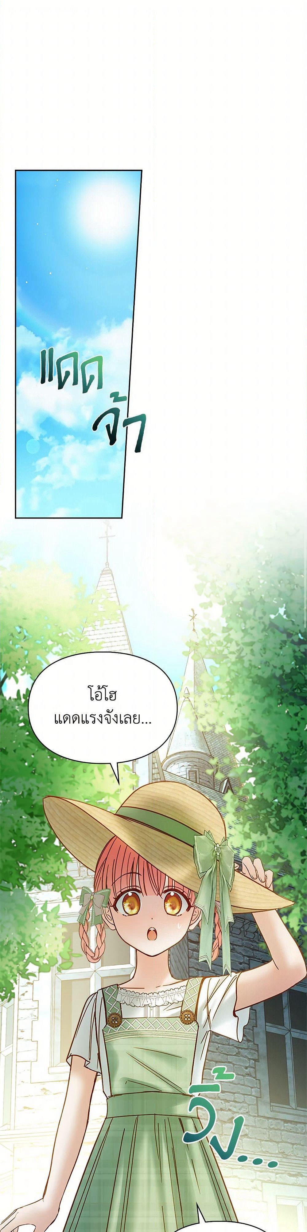Baby Prisoner of the Winter Castle page 2