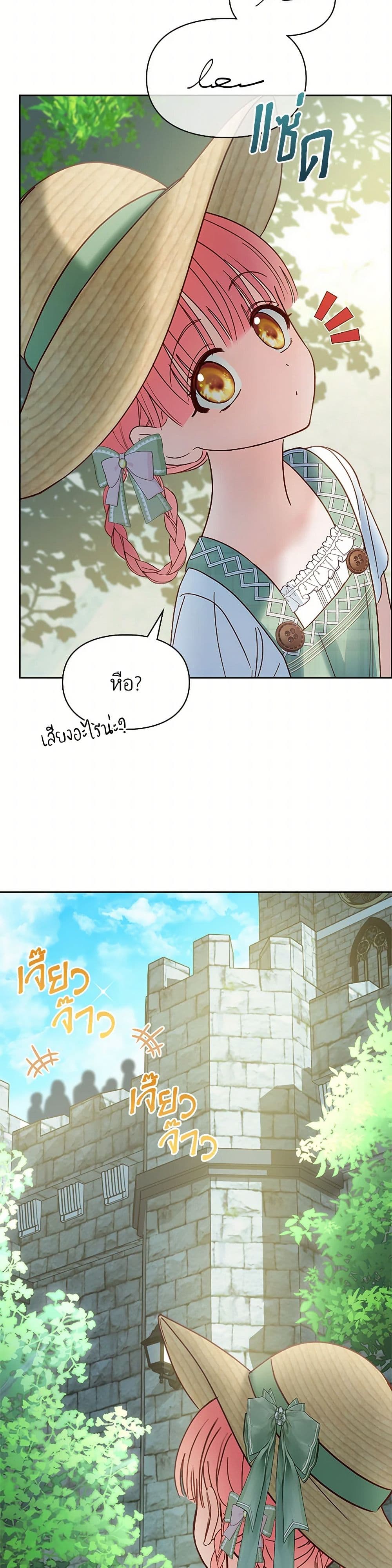 Baby Prisoner of the Winter Castle page 4