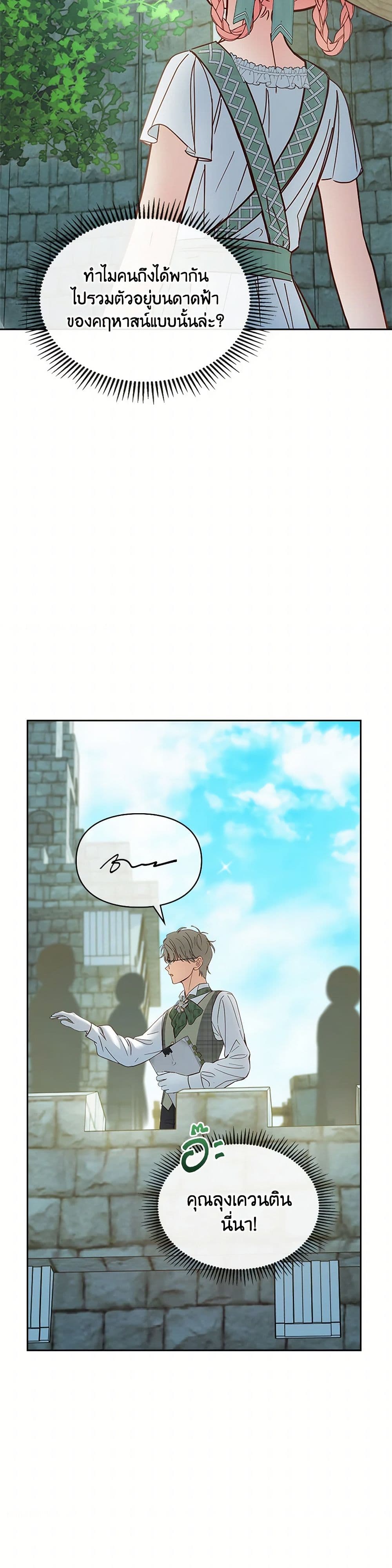 Baby Prisoner of the Winter Castle page 5