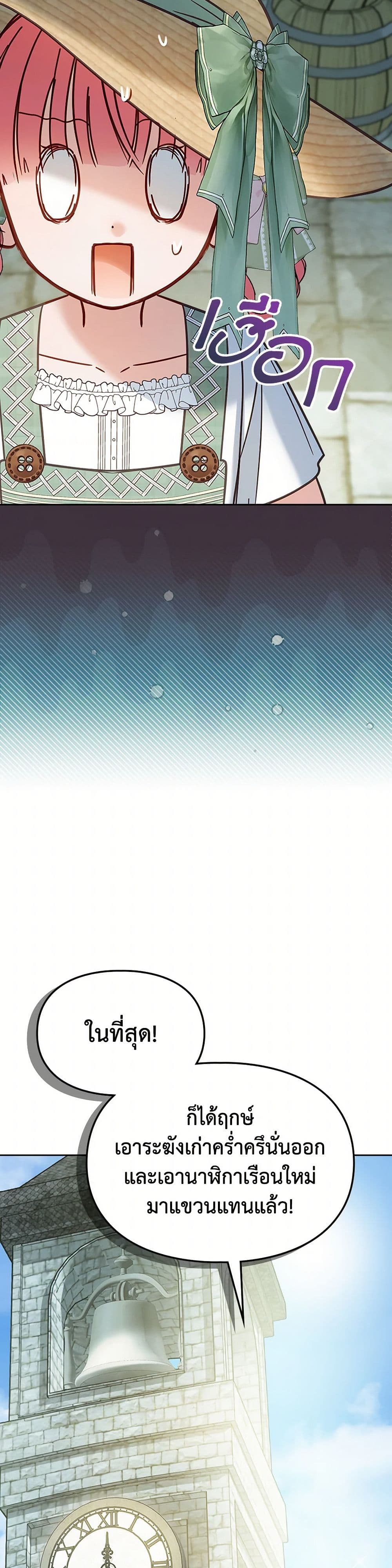 Baby Prisoner of the Winter Castle page 10