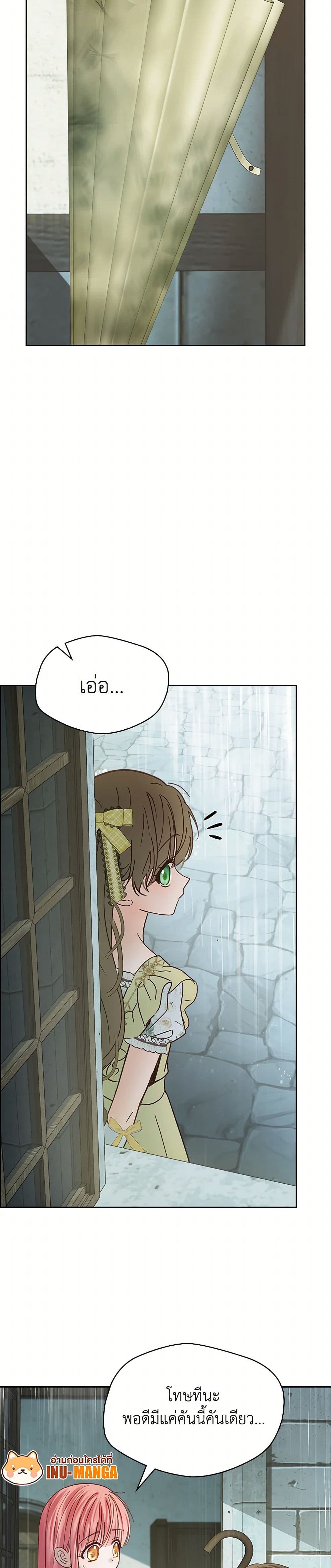 Baby Prisoner of the Winter Castle page 8