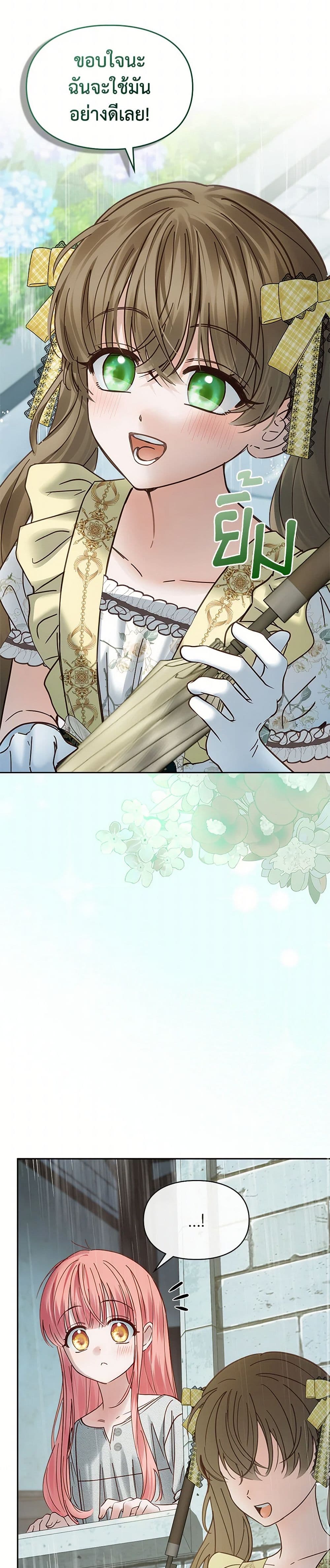 Baby Prisoner of the Winter Castle page 10