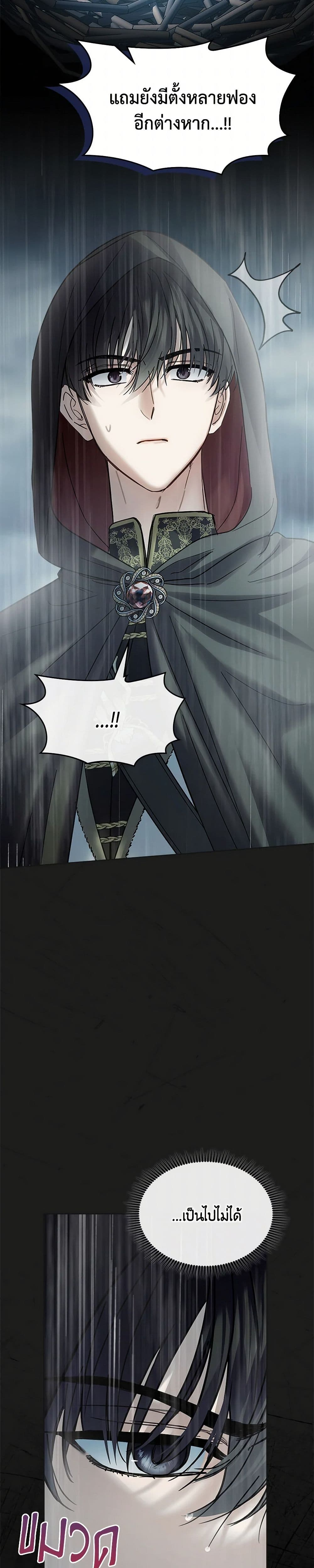 Baby Prisoner of the Winter Castle page 7