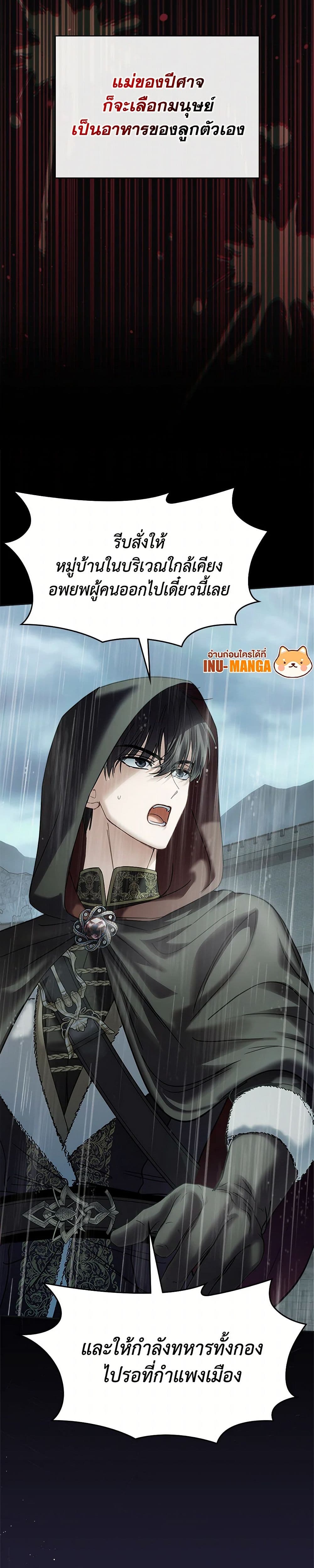 Baby Prisoner of the Winter Castle page 9