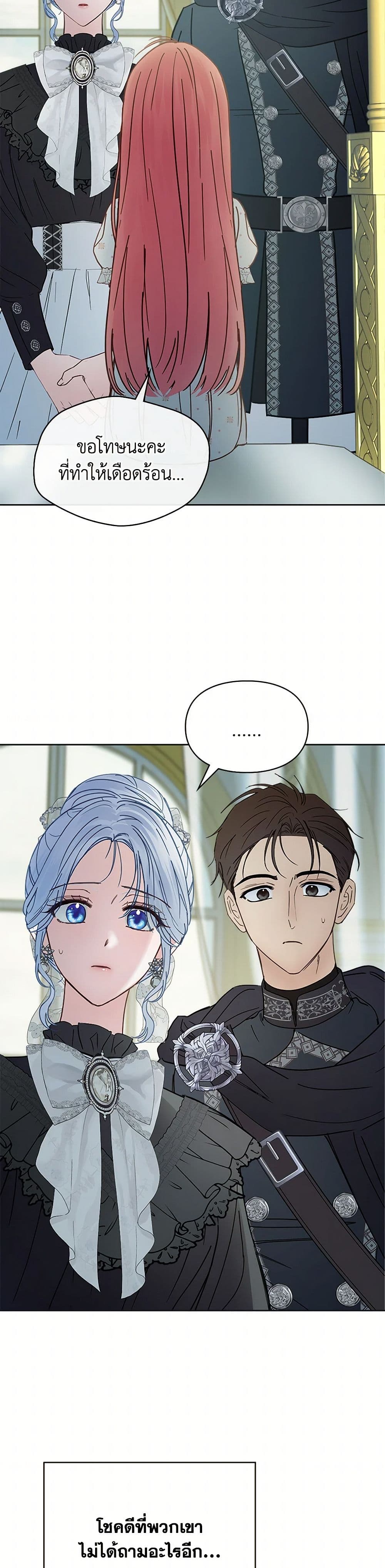 Baby Prisoner of the Winter Castle page 6