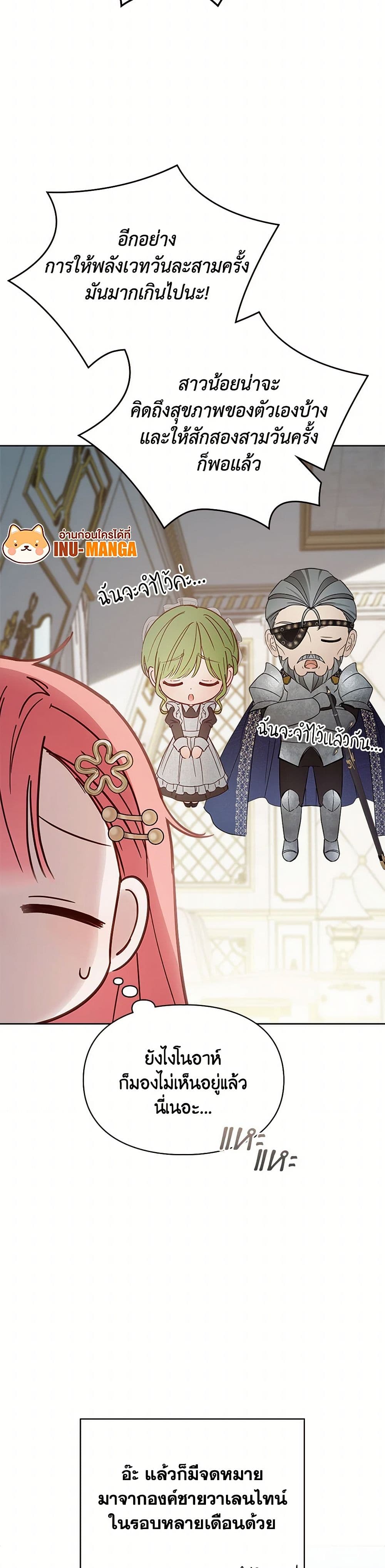 Baby Prisoner of the Winter Castle page 9