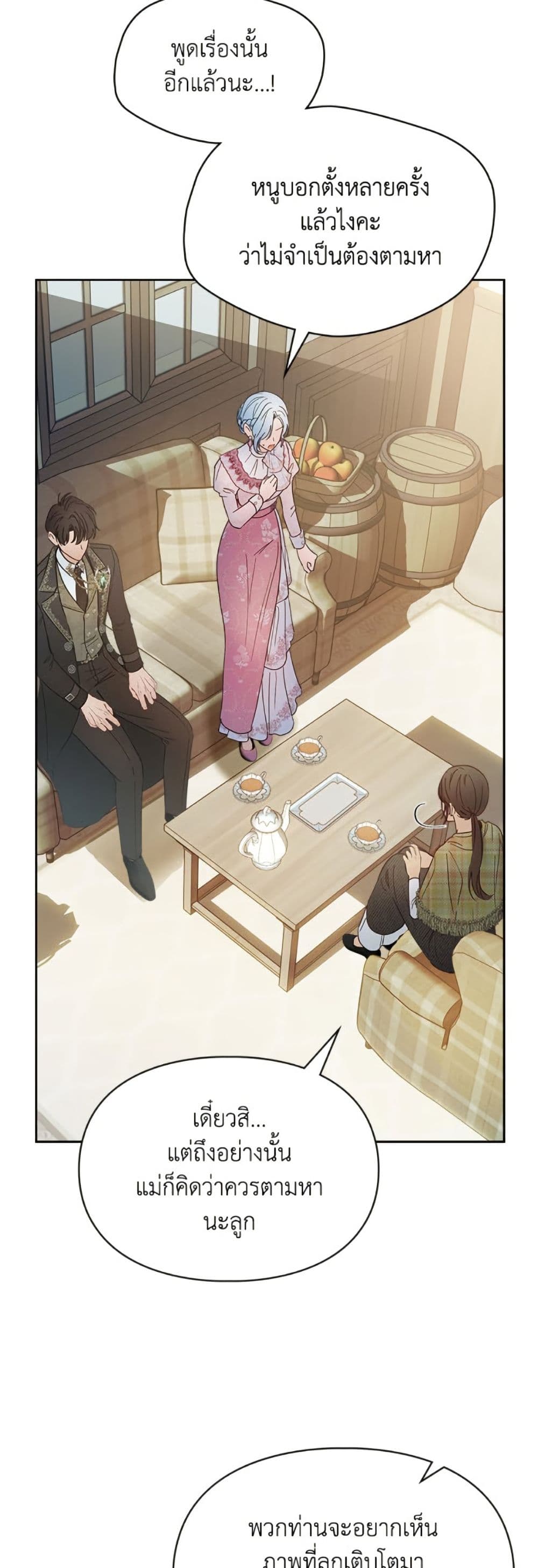 Baby Prisoner of the Winter Castle page 5
