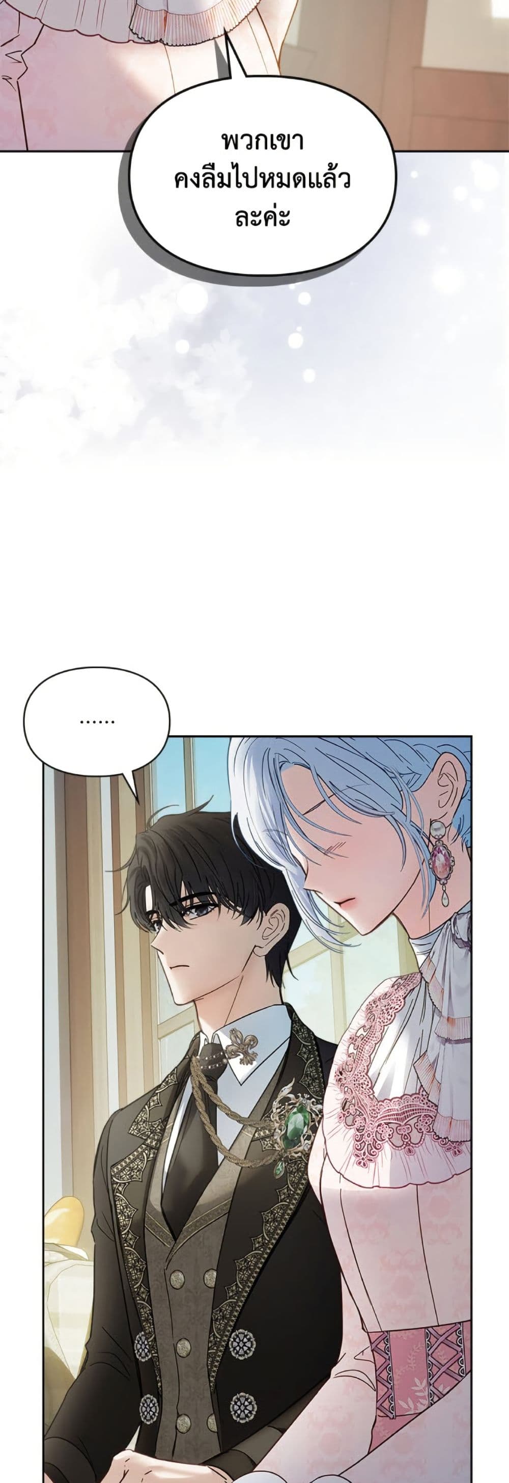 Baby Prisoner of the Winter Castle page 8