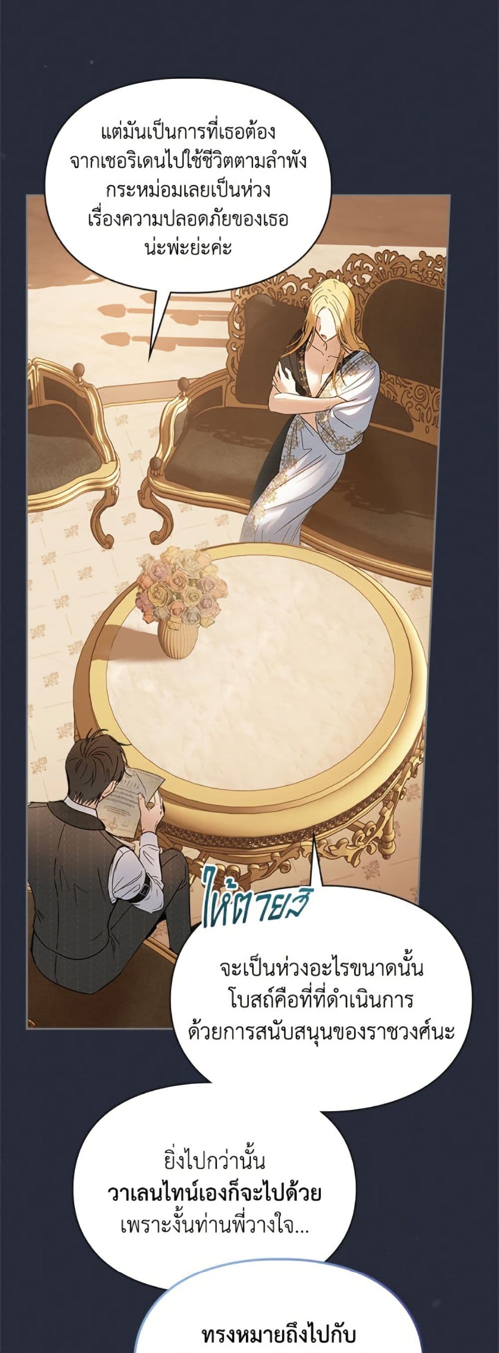 Baby Prisoner of the Winter Castle page 9